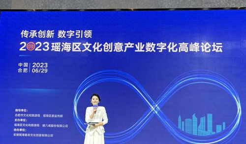 藍海創意云受邀出席瑤海區文化創意產業數字化高峰論壇，分享數字文化創意內容應用服務新思路