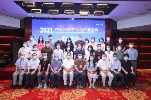 我校文化產(chǎn)業(yè)管理學(xué)院榮膺中關(guān)村數(shù)字文化產(chǎn)業(yè)智庫(kù)副理事長(zhǎng)單位，賦能數(shù)字文創(chuàng)內(nèi)容應(yīng)用新生態(tài)