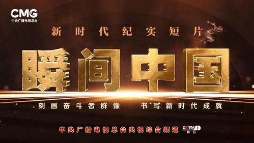 滿屏皆精品，一套勇爭先——中央廣播電視總臺(tái)央視綜合頻道2022年重點(diǎn)節(jié)目片單發(fā)布