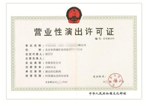 理解廣播電視節(jié)目制作經(jīng)營許可證 踏入內(nèi)容創(chuàng)作的門檻