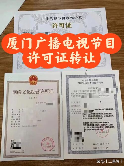 廈門市廣播電視節目制作經營許可證變更申請流程已高度信息化,且因